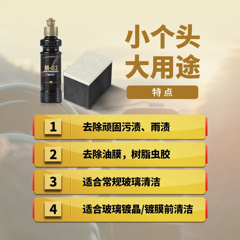 玻璃油膜去除剂玻璃洗车顽固水渍清洗剂强效不留痕去污油膜膏防冻