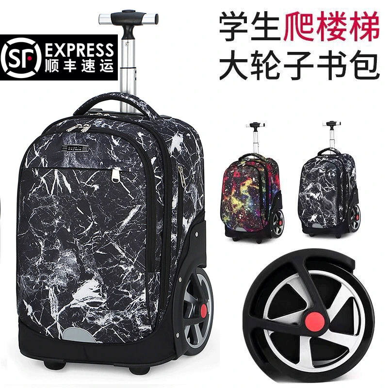 2025新款大轮爬楼高初中小学生拉杆箱男女静音防水大容量拉杆书包