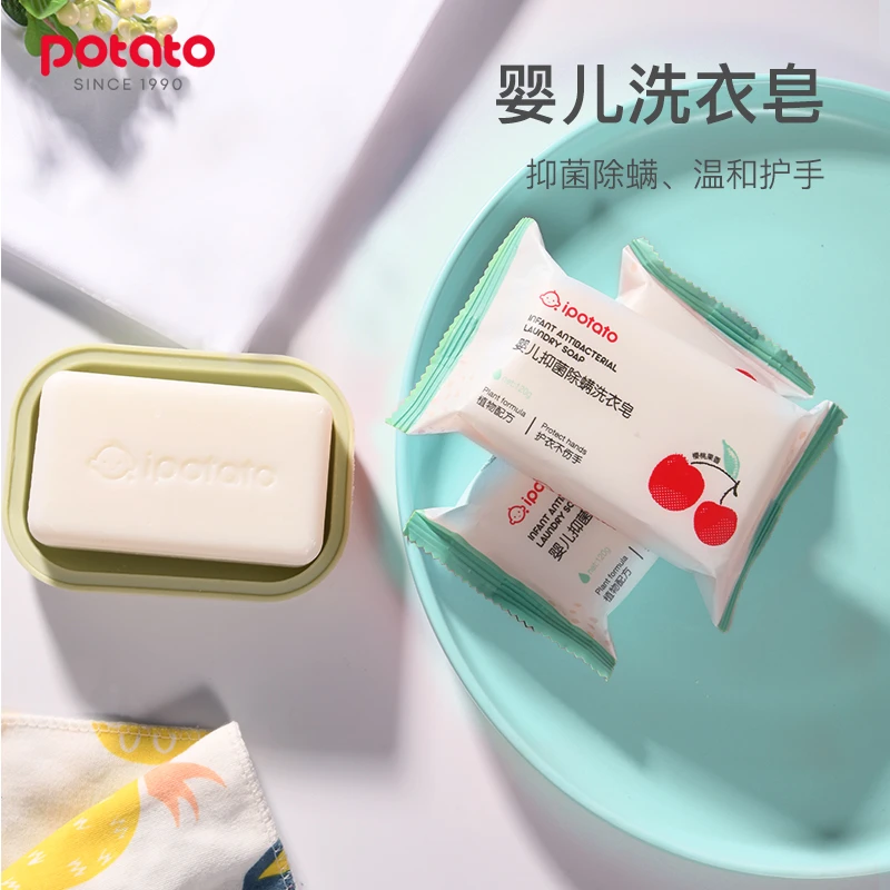 小土豆婴儿洗衣皂宝宝专用肥皂抑菌除螨尿布皂儿童内衣香皂洗衣皂