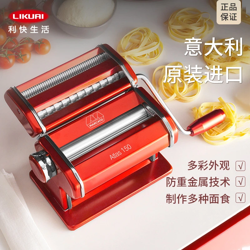 利快意大利进口压面机面条机多功能小型家用手摇9档调控饺子皮机