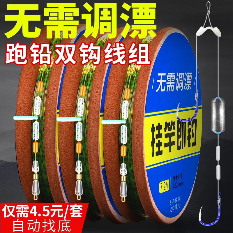 免调漂线组绑好跑铅鱼线主线成品套装全套正品子线双钩钓鱼线组