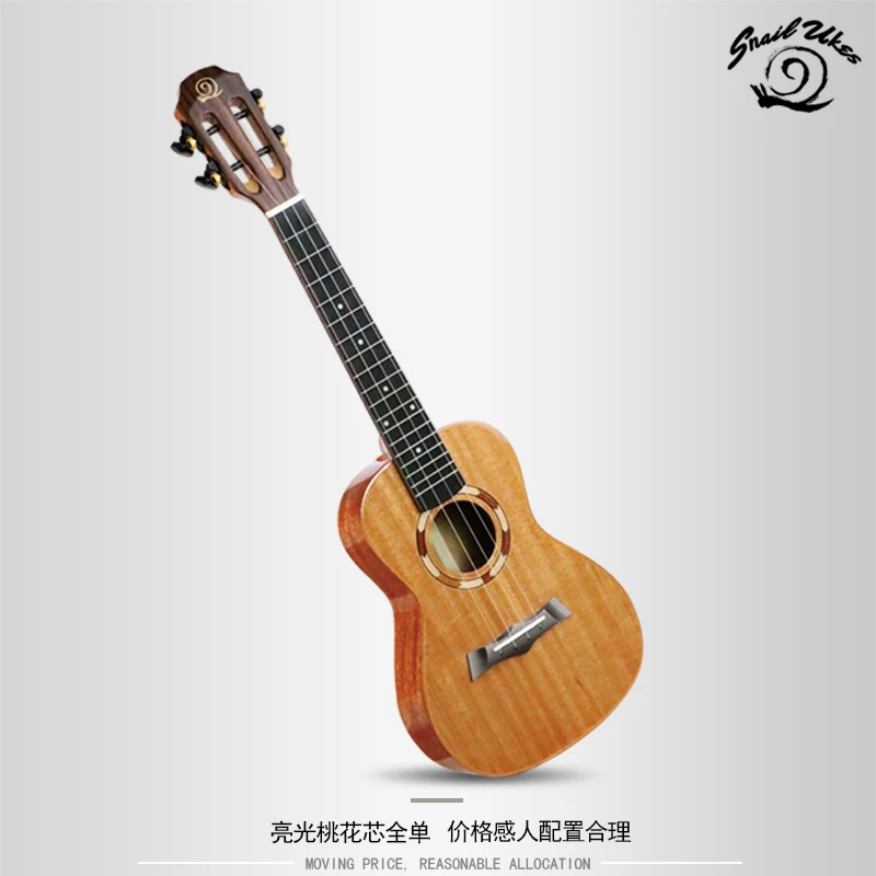 snail蜗牛S10尤克里里初学入门桃花心全单板23/26寸阿宝老师推荐