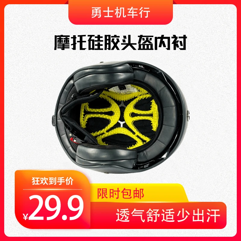 骑行头盔内衬垫不压发型神器通风透气防异味夏季通用自行车硅胶垫