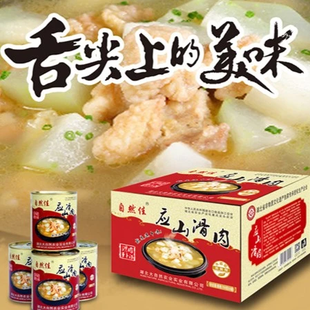 自然佳应山滑肉萝卜汤湖北非遗广水特产开罐即食750g*4罐礼盒装