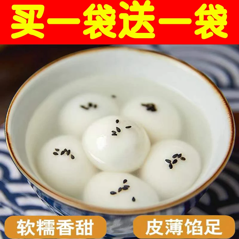 汤圆黑芝麻宁波风味冷冻速食手工超市同款元宵汤圆甜点早餐288克