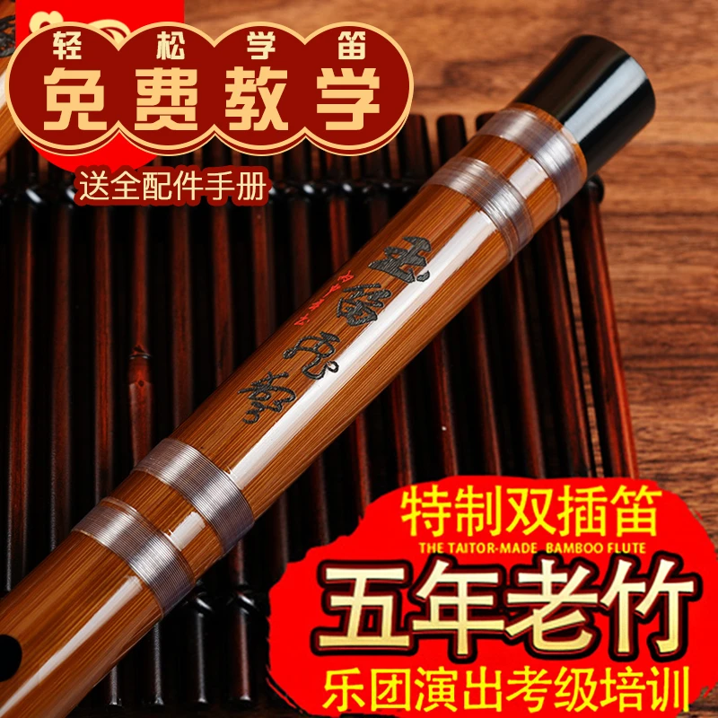 虚心竹乐湛文兵高档笛子专业演奏级苦竹笛