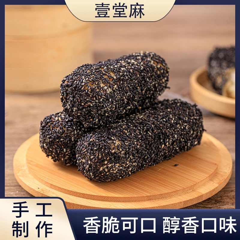 壹堂麻纯手工麻枣黑芝麻雪枣芋头酥蓼花糖江米条老来酥芙蓉果250g