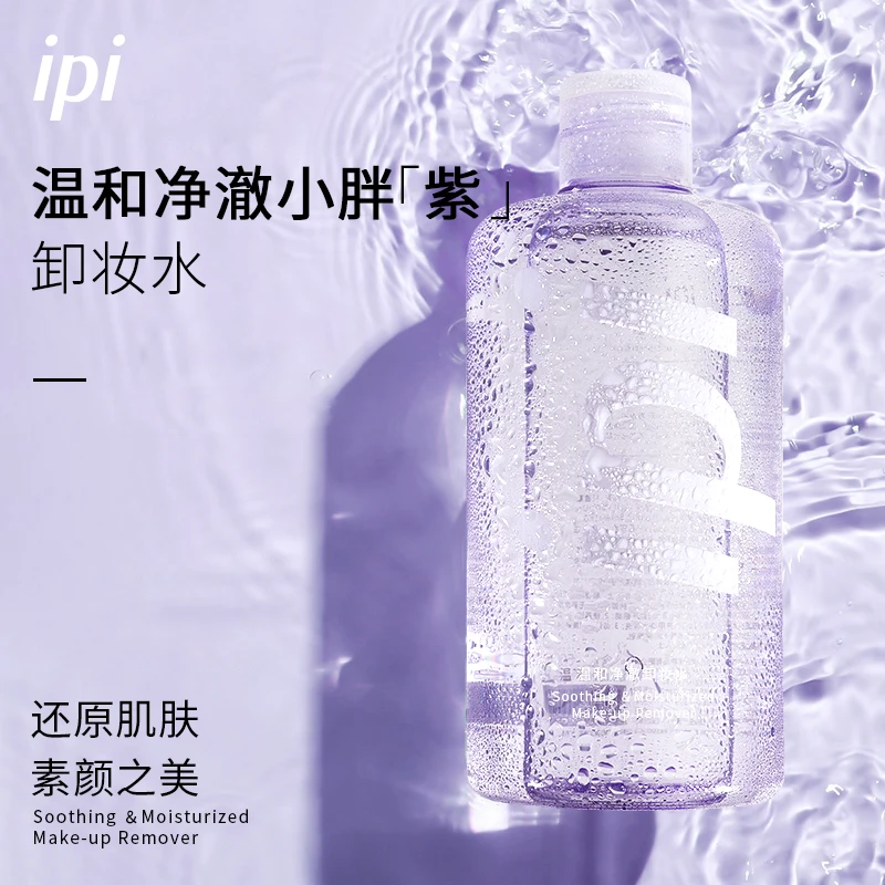 【亮哥专享】2瓶学生卸妆液温和净澈卸妆水380ML不刺激瓶装成人