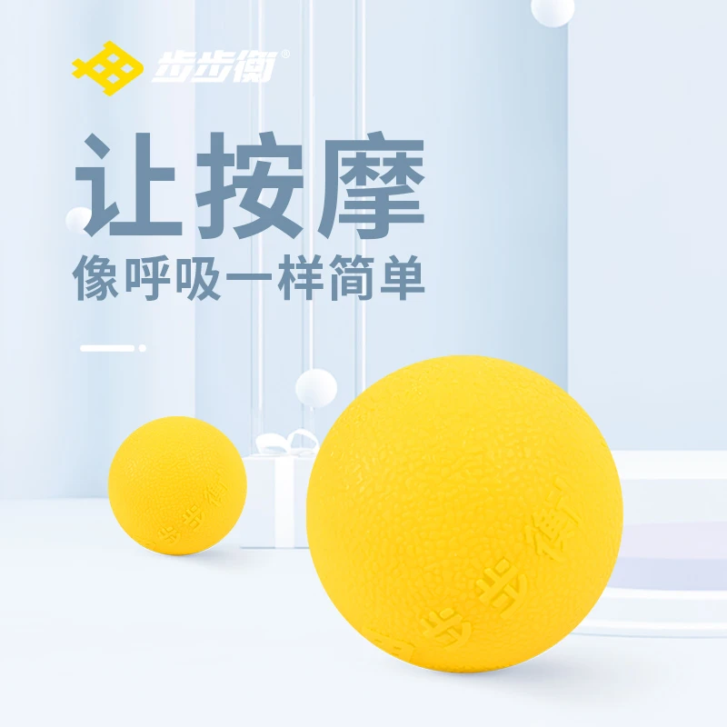 步步衡足弓训练足底筋膜球儿童肌肉放松按摩脚底硅胶实心迷你幼儿