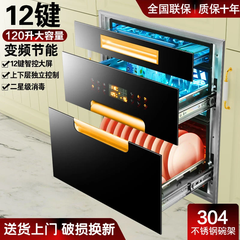 惠普好太太嵌入式消毒柜家用小型厨房大容量高低温紫外线消毒碗柜