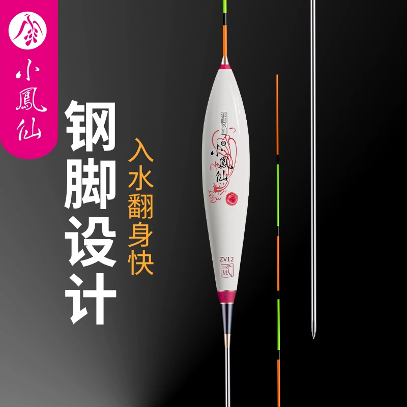 小凤仙钢脚浮漂巴尔杉木浮标钓野钓鲫鱼专用鱼漂黑坑混养漂硬尾漂