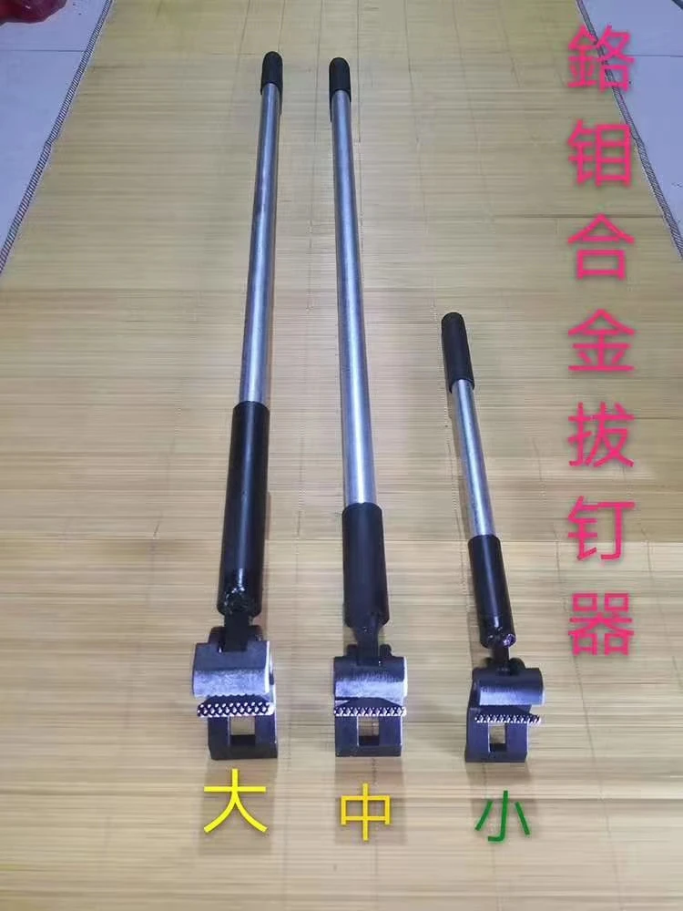 中号合金钢拔钉器