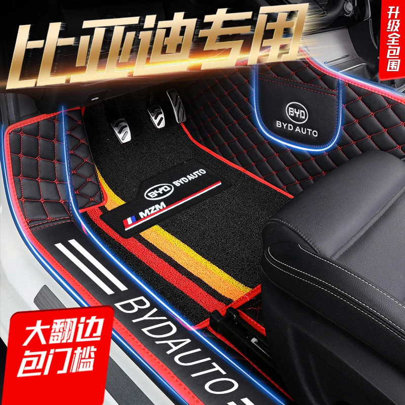 比亚迪F3 f3/10/11/12/13/14/2015年新老款全包围汽车脚垫包边高