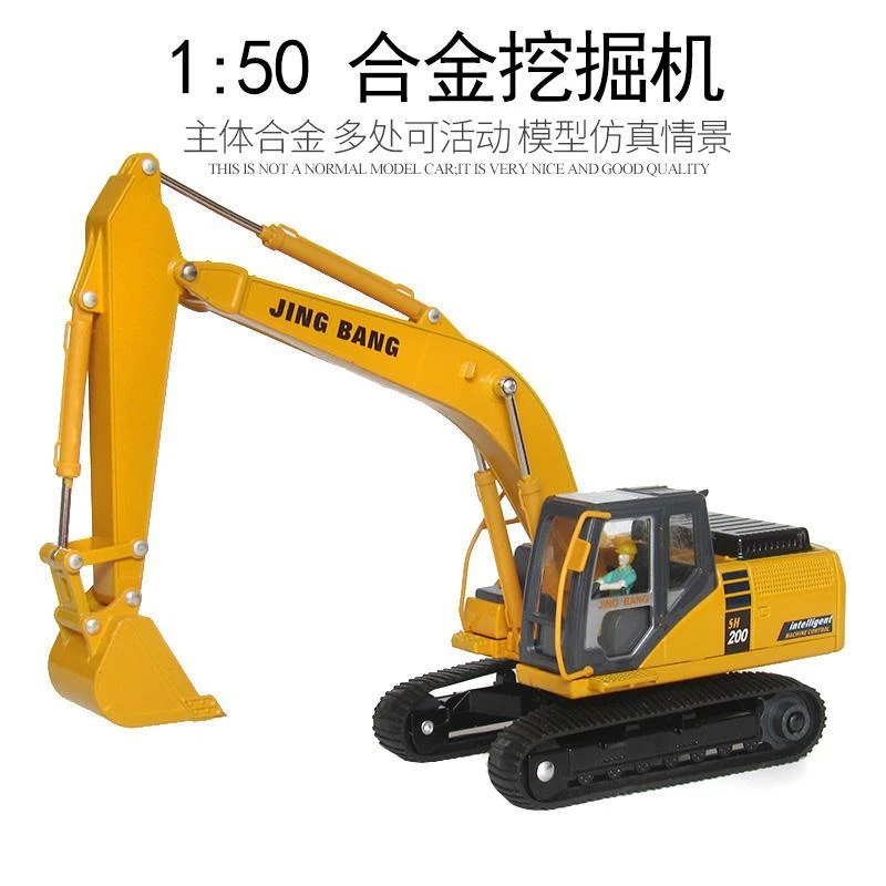 儿童玩具车合金工程车挖掘机模型成品挖土机1:50大型工程车玩具车