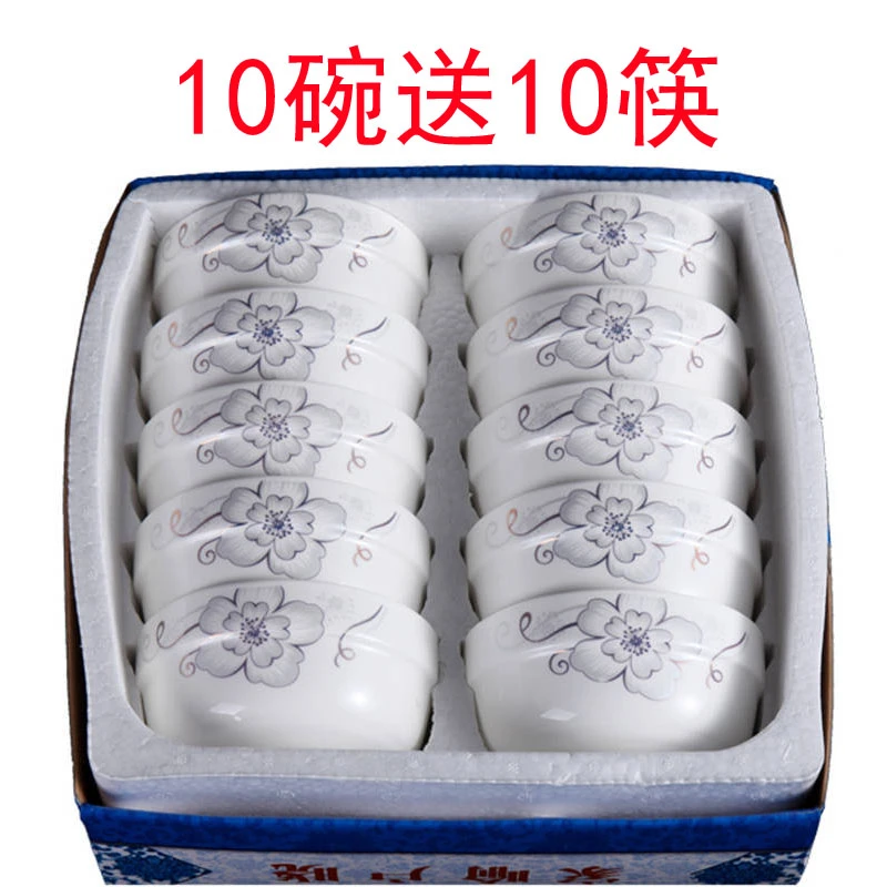10只家用吃饭景德镇陶瓷碗4.5英寸组合套装餐具陶瓷饭碗小瓷碗