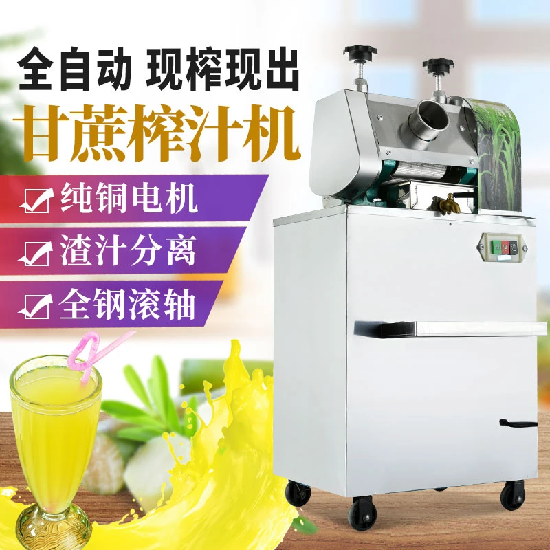 甘蔗机商用电动家用鲜姜汁甘蔗压汁机自动便携小型手摇摆摊榨汁机