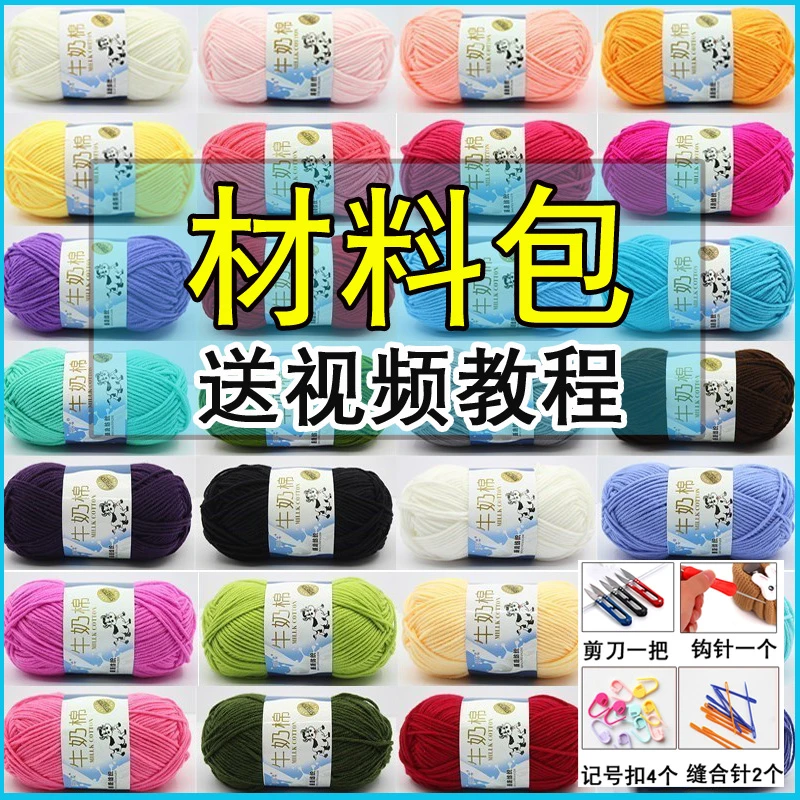 材料包自己编织更有爱钩婴儿鞋围巾帽子5股5团10团20团