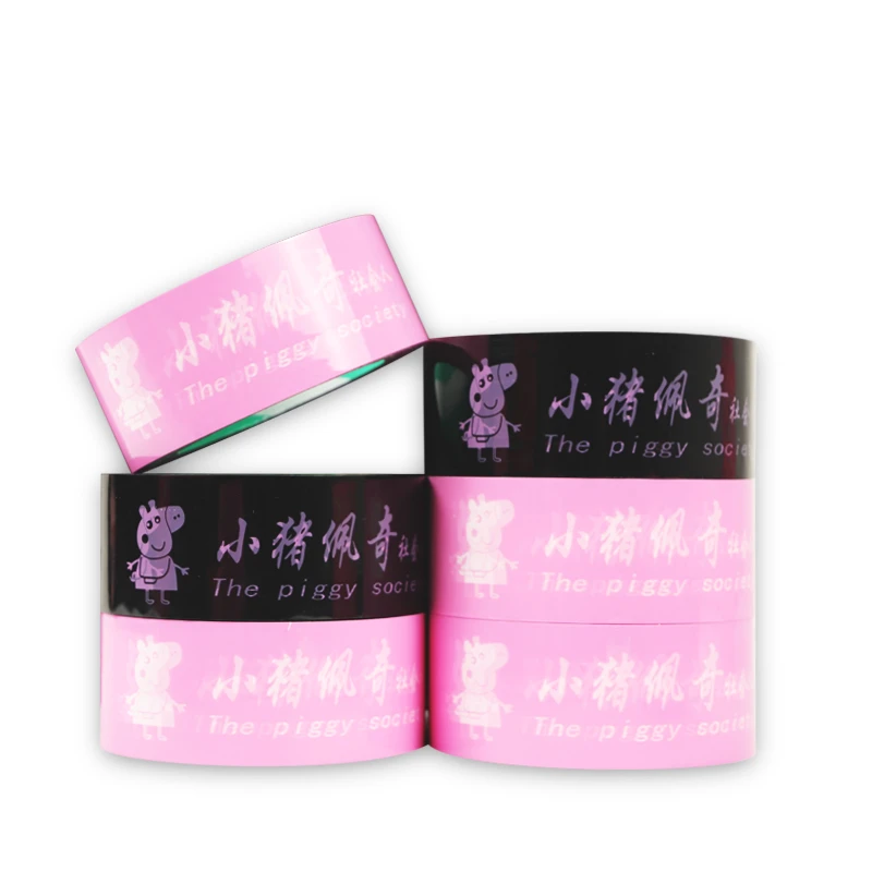 yf/宜封潮牌胶带胶纸潮牌打包胶带潮流红色黑色封箱胶布