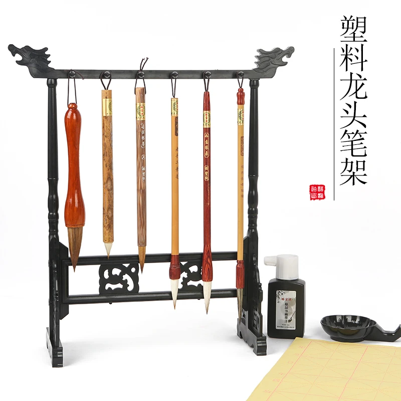 寒阳阁塑料龙头笔架笔挂12针毛笔收纳套装国画入门兼毫狼毫斗笔