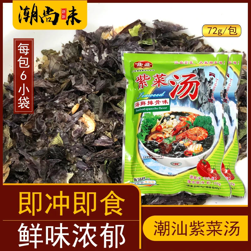 紫菜速食汤口味紫菜汤冲泡即食小包鲜蔬菜蛋花冻干速溶料包袋包装