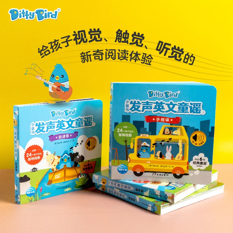 dittybird小蓝鸟英文儿歌全4册手指点读发声书英语童谣