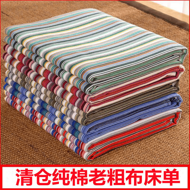 【出口余单】经纬纯棉 老粗布床单单件加厚柔软细腻 外贸尾床上用品