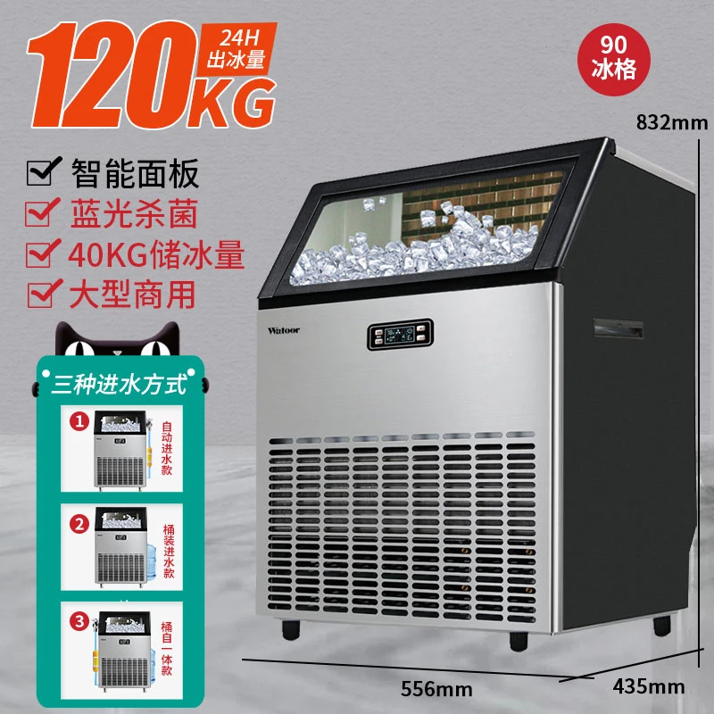 惠康制冰机商用奶茶店大型120/150公斤酒吧KTV全自动商品方冰块机