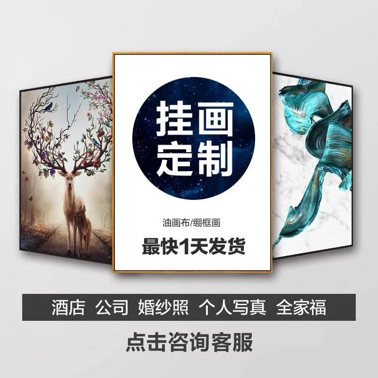 DIY来图尺寸定制生活照婚纱照生活个人照酒店宾馆餐厅晶瓷装饰画