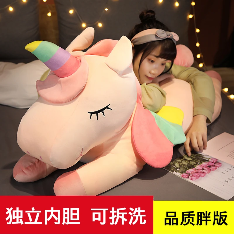 网红独角兽公仔毛绒玩具大号玩偶布娃娃床上睡觉抱枕女孩生日礼物