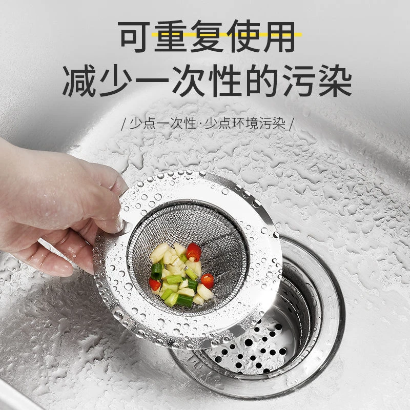 不锈钢厨房水槽过滤网隔渣神器洗菜盆下水道洗碗水池细网隔滤网
