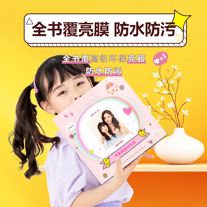 大容量入册130图，覆膜防水，儿童照片书相册diy情侣印刷胶装