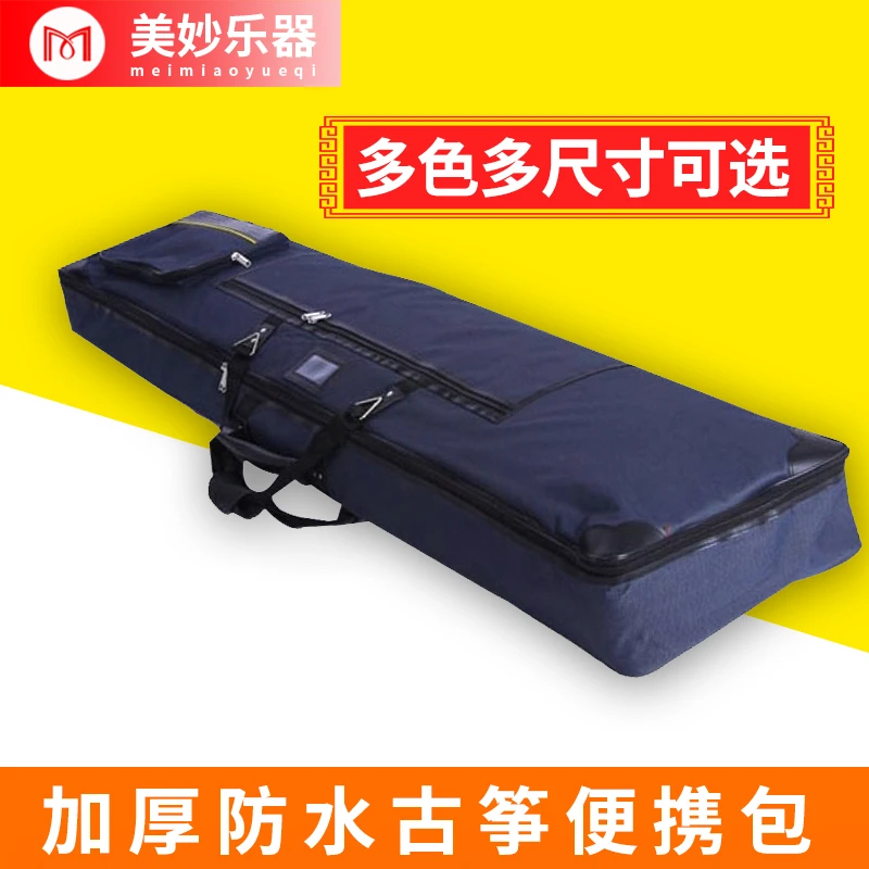 古筝包专用袋收纳包琴袋子便携式135琴袋163套袋外出琴套通用琴包