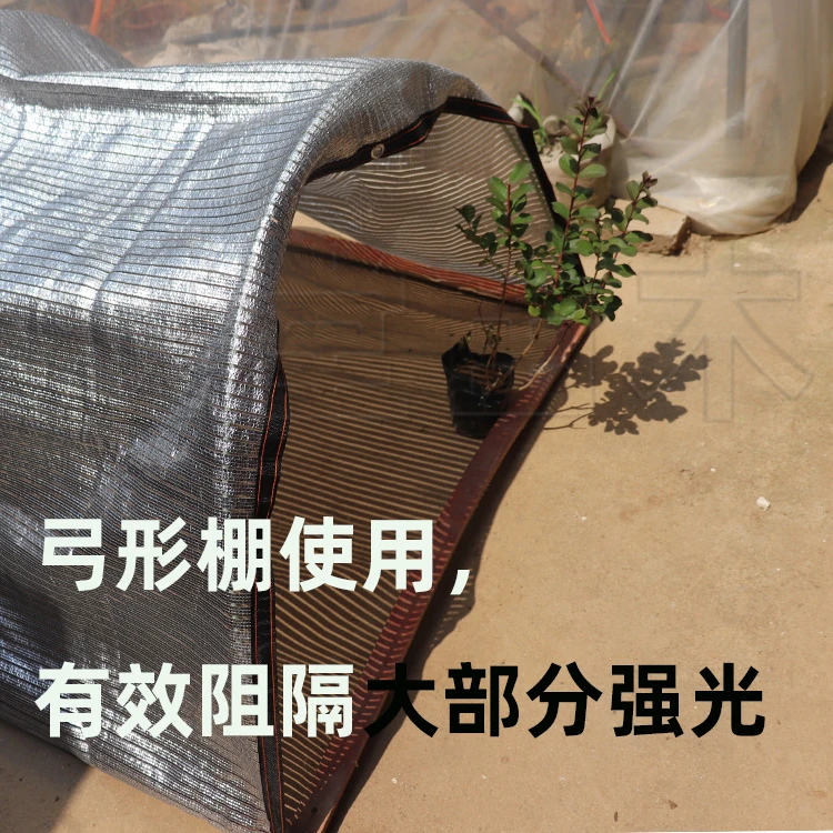锡箔遮阳网 汽车户外庭院露天防晒网家用多肉楼顶遮网