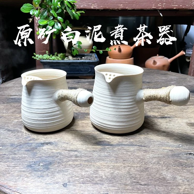 【煮茶器】原矿白泥 耐热提香纯手工侧把分茶器茶隔煮茶过滤茶海