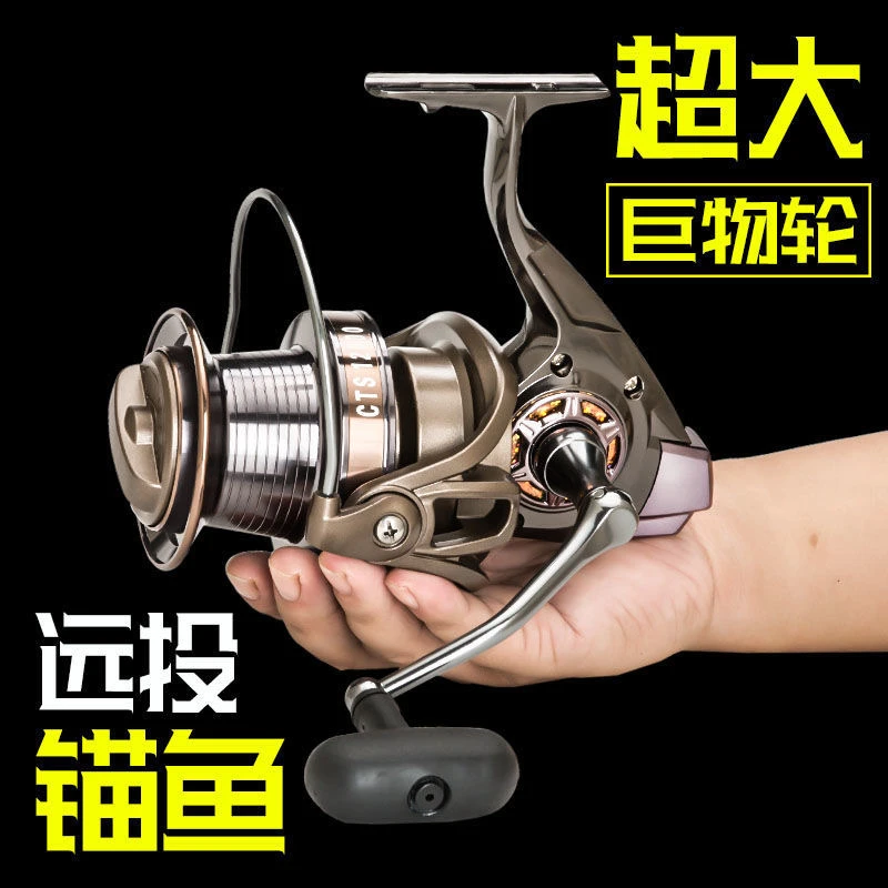 钓德来超大9000-12000型斜口远投锚鱼轮全金属纺车轮海竿鱼线轮