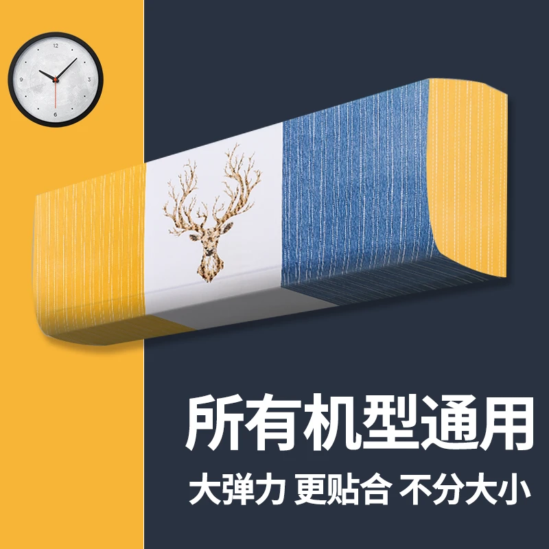 空调罩套挂式格力美的1.5p通用海尔室内机防尘罩家用北欧全包挂机