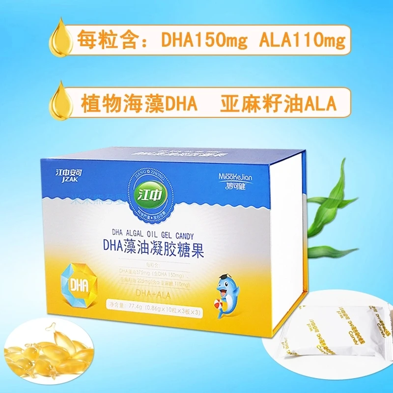 江【中】安可妙可健DHA藻油凝胶糖果77.4g