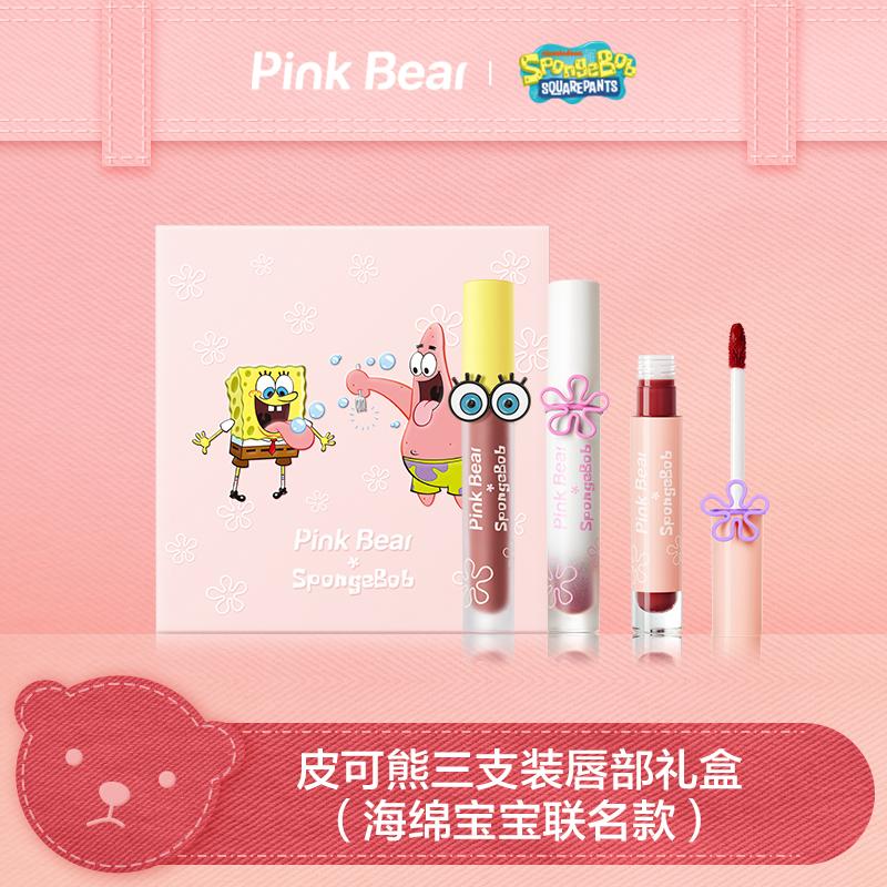 【达人专享】PINKBEAR皮可熊海绵宝宝联名三支装唇釉礼盒
