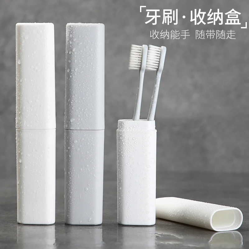 汉世刘家便携式旅行牙具收纳盒迷你带盖刷牙漱口杯情侣简约牙刷盒