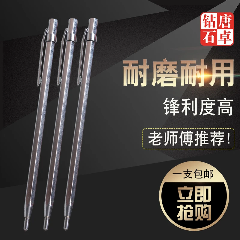 唐卓天然金刚石刻字笔水晶雕刻笔钻石刻划刻字笔硅片切割笔高硬度