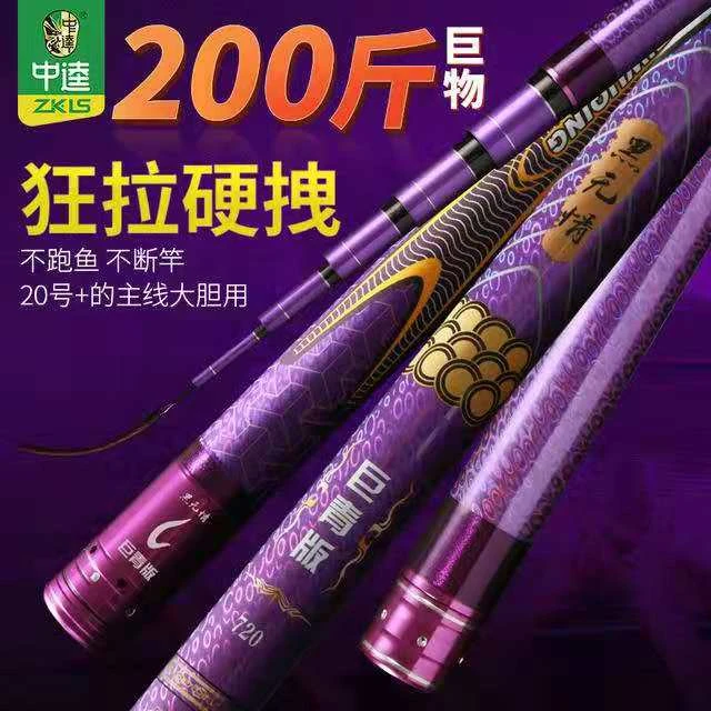 （2021新品）中逵黑无情·巨青版大物竿19调超轻超硬
