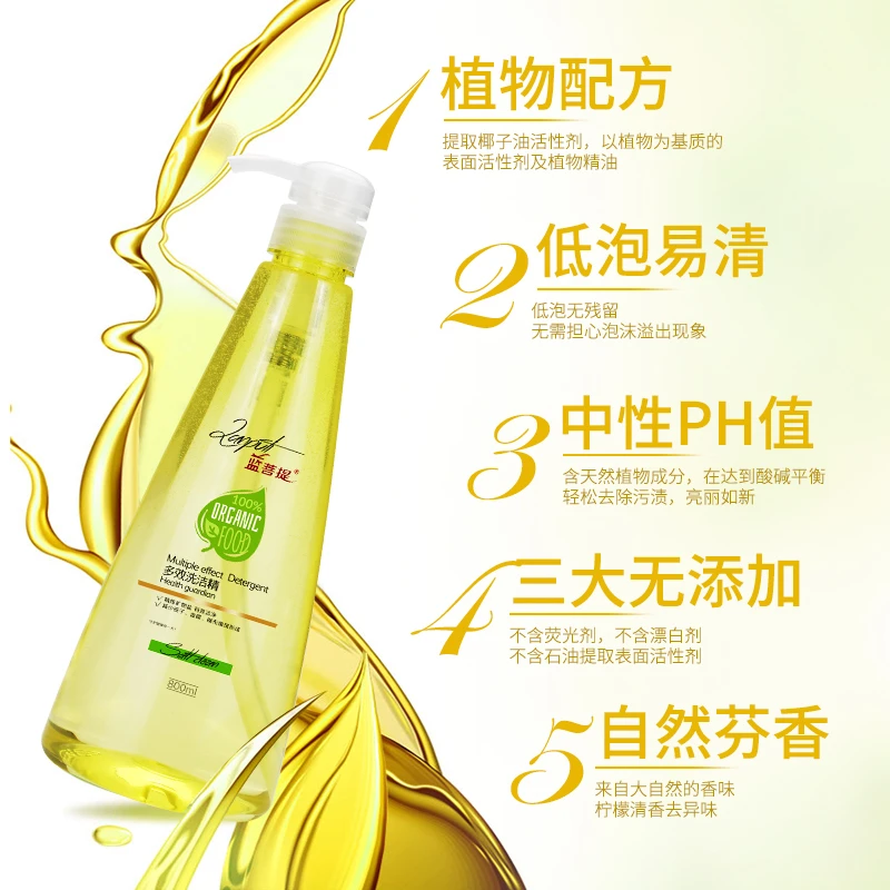 蓝菩提餐具净800gx3瓶强效去油污洗洁精-L2