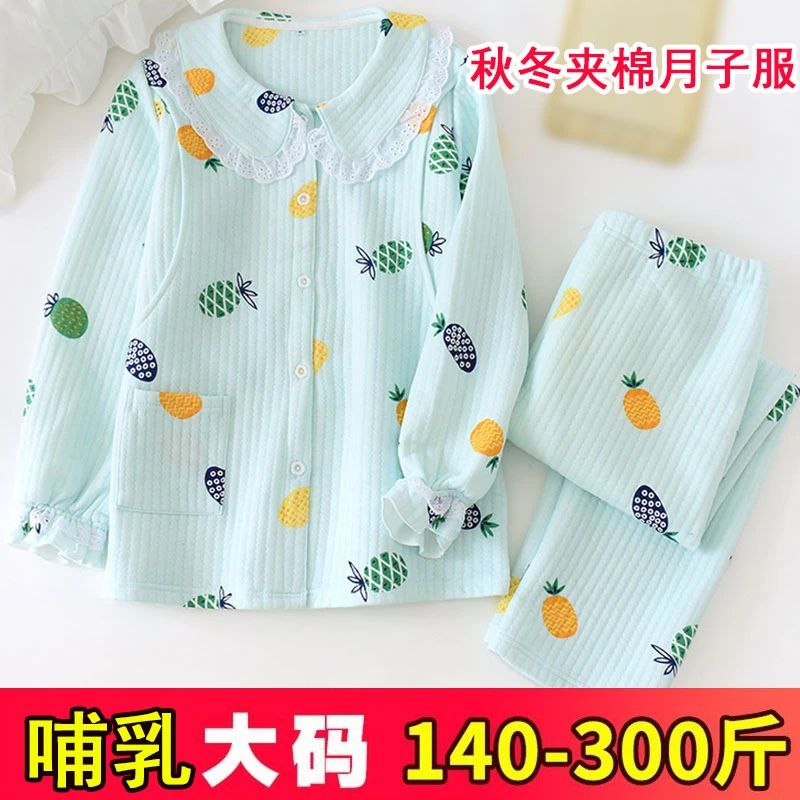 150-300斤加肥加大月子服200斤秋冬哺乳套装产后喂奶衣夹棉睡衣
