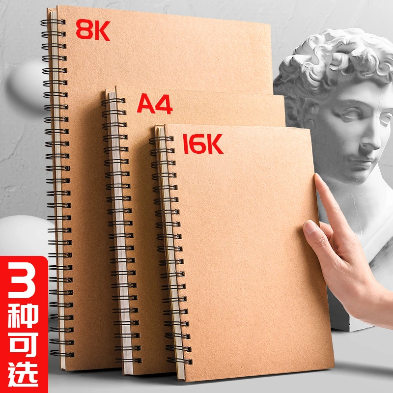 4本8K素描本速写本手绘初学者a4绘画16k画册美术本子成年八开空白