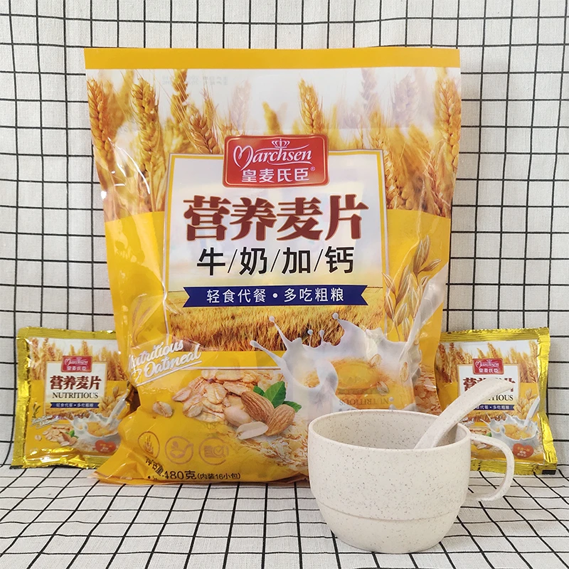 燕麦片早餐冲饮学生即食营养小包袋牛奶麦片480g免煮冲泡食品代餐