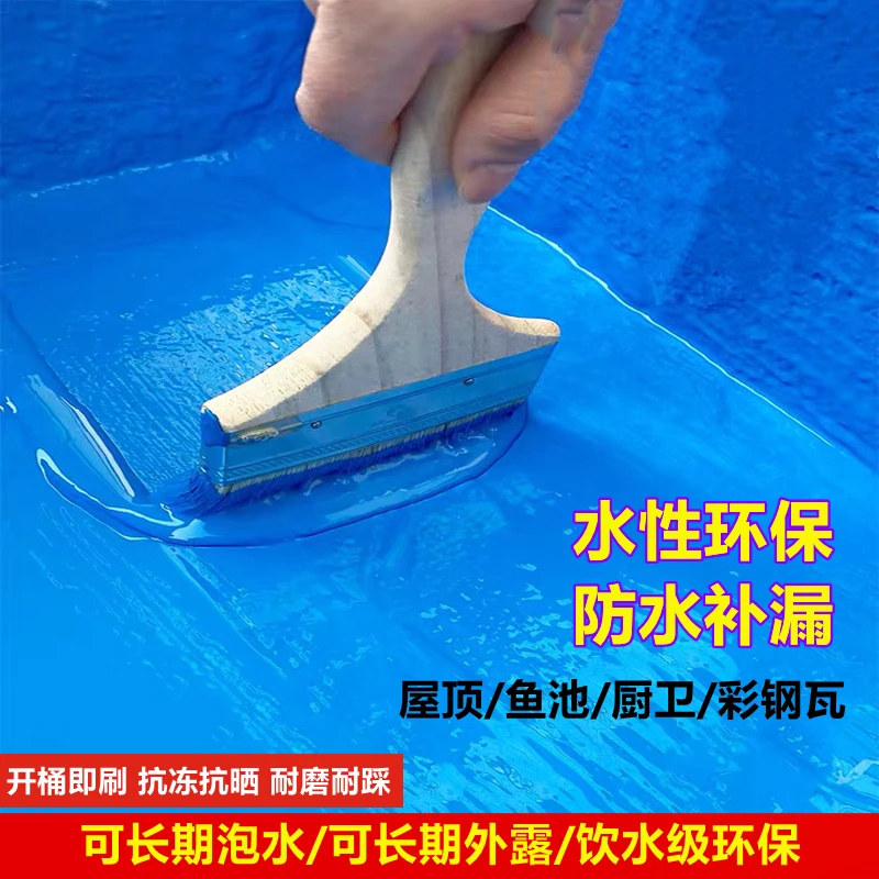 屋顶防水补漏材料楼顶漏水裂缝防水胶水池防水涂料彩钢瓦翻新防锈