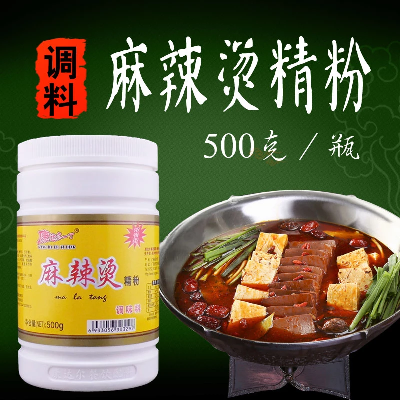 康达尔一丁麻辣烫精粉调料包底料商用配方小包装家用清汤汤料500g