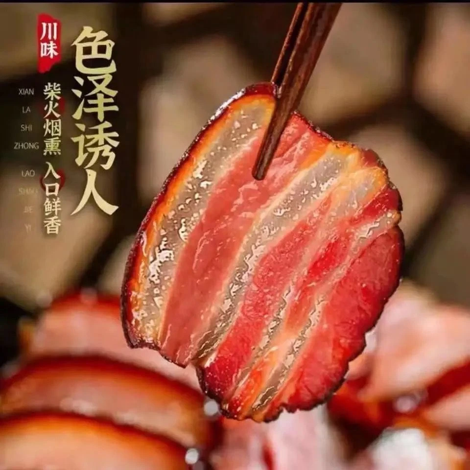 烟熏腊肉正宗农村散养土猪腌制传统柴火烟熏五花湖北发货老腊肉