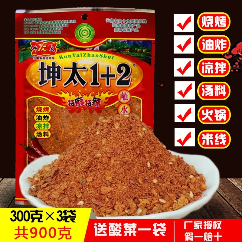 云南坤太1十2麻辣1十2特麻特辣辣椒粉一加二云南辣椒面300克*3袋