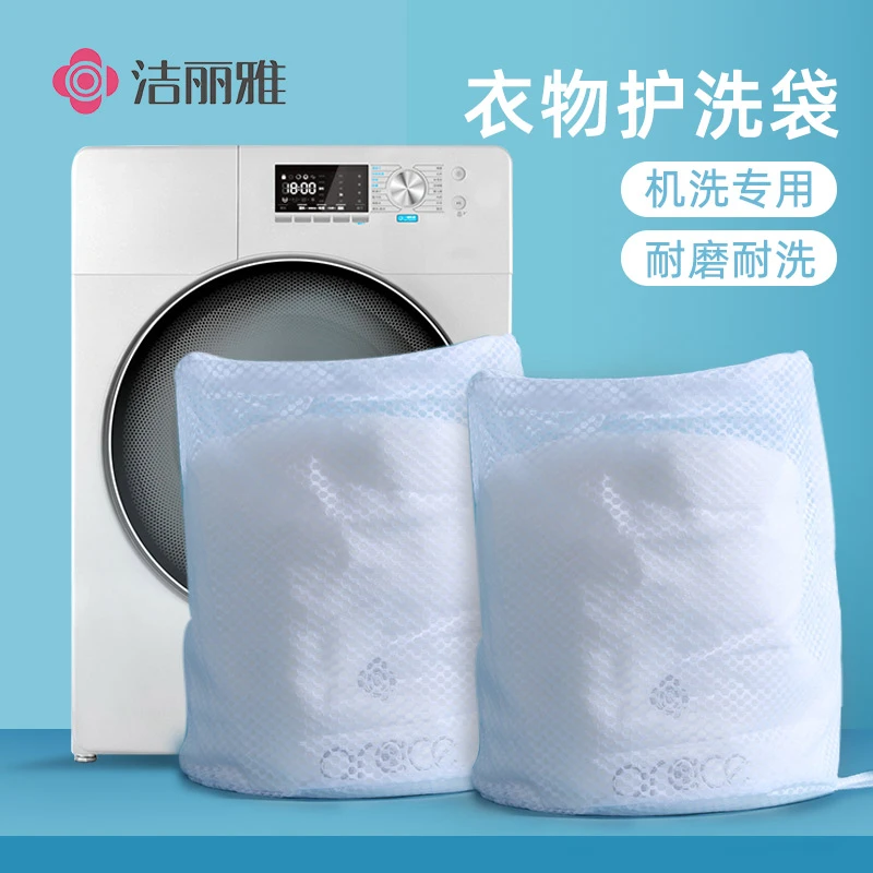 洁丽雅浴巾洗衣袋3只 洗衣机防变形网袋内衣家用护洗袋网兜透气